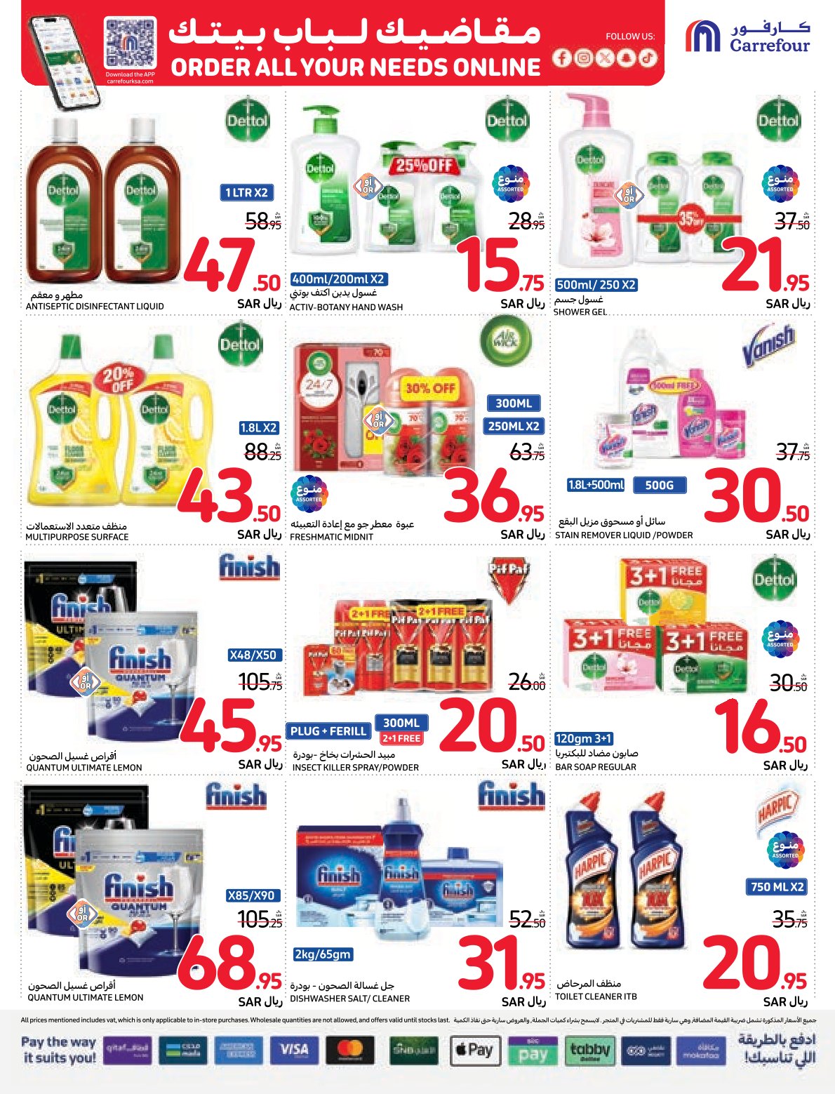 carrefour-saudi offers from 27nov to 3dec 2024 عروض كارفور السعودية من 27 نوفمبر حتى 3 ديسمبر 2024 صفحة رقم 41